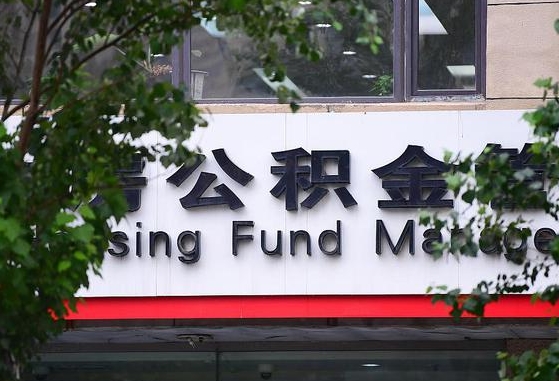 邓州公积金黄牛提取一般几个点（住房公积金黄牛提取）